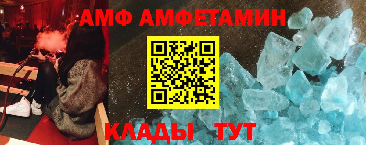 Амфетамин  omg зеркало  АМФ  Amphetamine 97%  Ногинск  Вход с VPN 