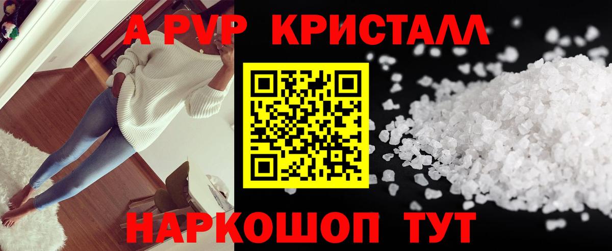 Alfa_PVP мука  A PVP VHQ  Вход с VPN  Ногинск  Альфа ПВП СК КРИС 