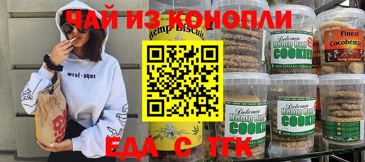 Ногинск  Canna-Cookies конопля  Вход с VPN 