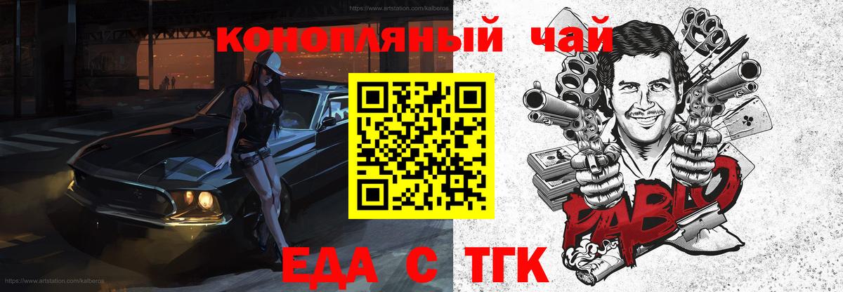 Cannafood марихуана Ногинск