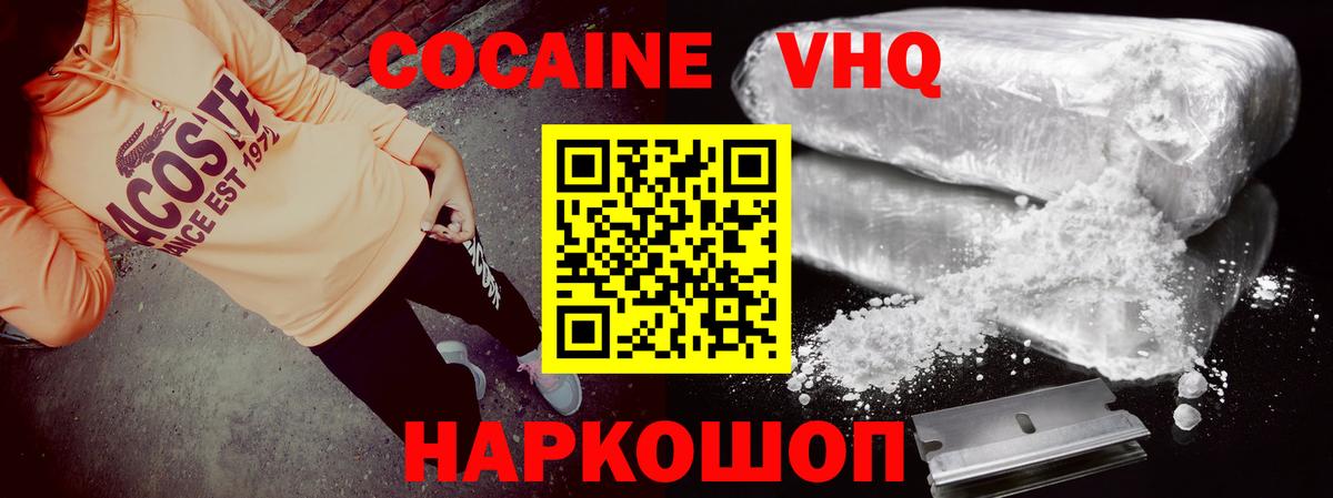 COCAIN Columbia Ногинск