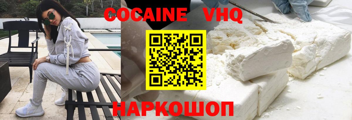 Cocaine Эквадор  Вход с VPN  COCAIN  Ногинск 