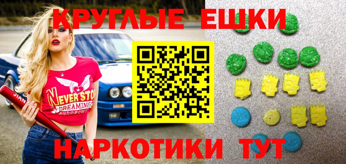 Экстази 280мг  Вход с VPN  Ногинск  ЭКСТАЗИ 280 MDMA 