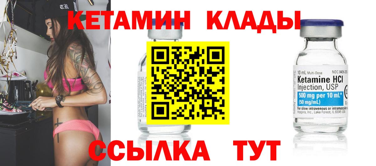 Кетамин ketamine  Вход с VPN  shop клад  Ногинск 