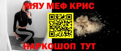 мескалин Славянск-на-Кубани