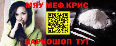мескалин Славянск-на-Кубани