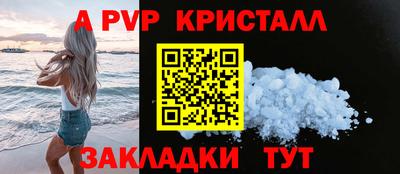 ALPHA PVP Старая Купавна