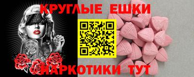 амфетамин Сланцы