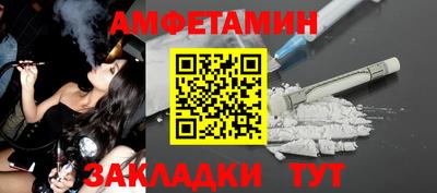амфетамин Сланцы