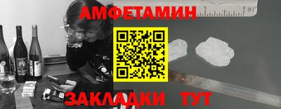 амфетамин Сланцы