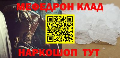 мескалин Славянск-на-Кубани