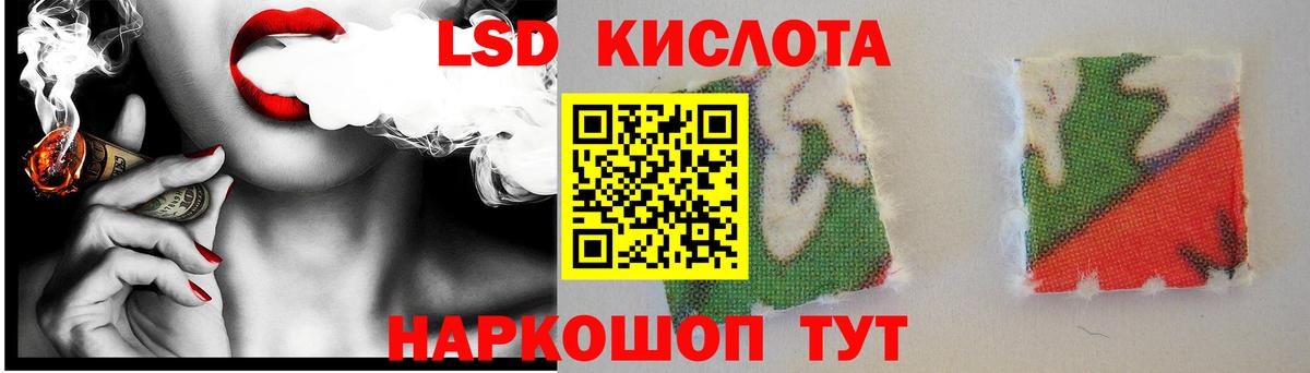 Лсд 25 экстази ecstasy Ногинск