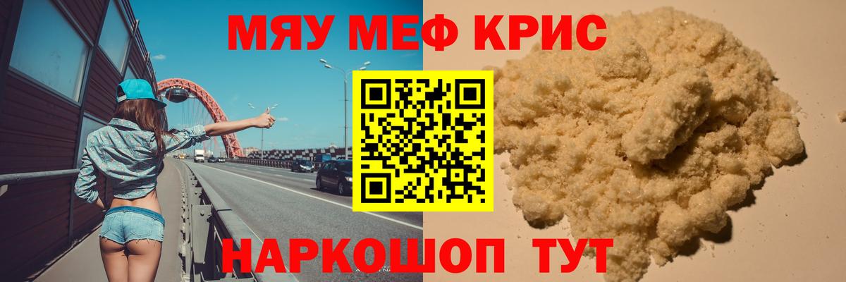 Меф мяу мяу  где купить наркотик  Меф  Вход с VPN  Ногинск  Меф мяу мяу  МЕФ 