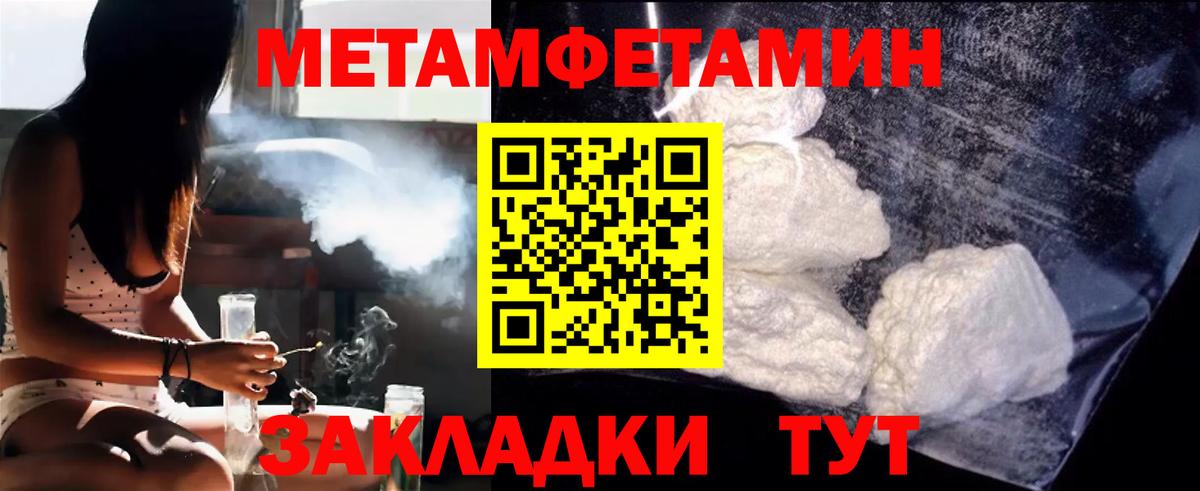 Ногинск  МЕТАМФЕТАМИН пудра  Вход с VPN 