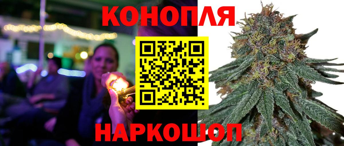 Марихуана индика  Шишки марихуана White Widow  Канабис сатива  Ногинск  Вход с VPN 