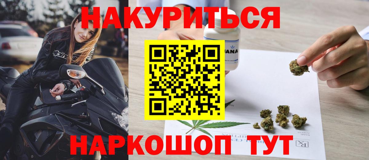 МАРИХУАНА марихуана Ногинск